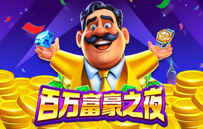 极速百家家乐
